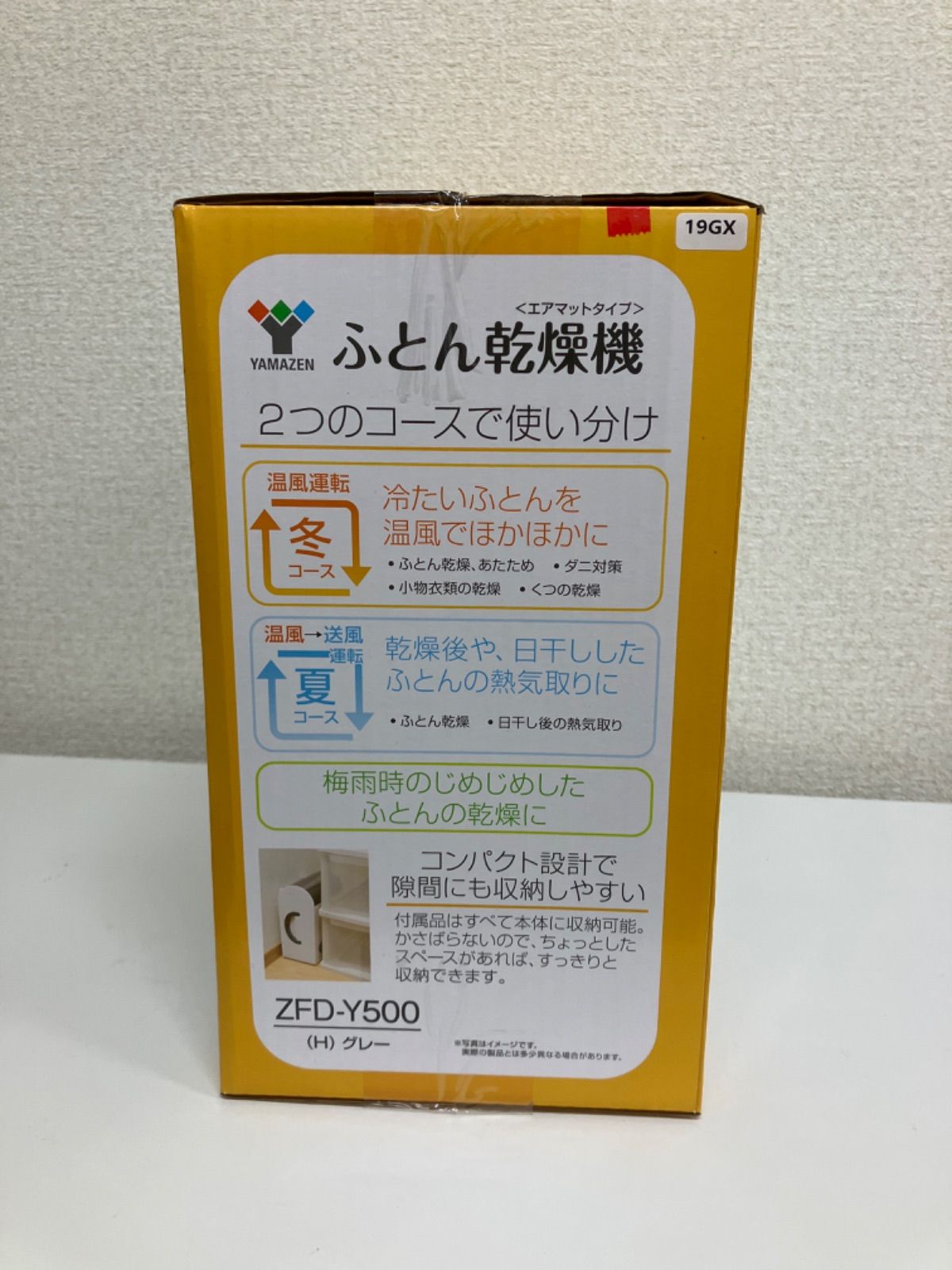 未使用】YAMAZEN ZFD-Y500 山善 ふとん乾燥機 - メルカリ