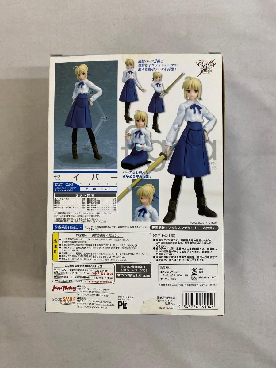 figma Fate/stay night セイバー 私服ver 050 figma セイバー 私服ver.