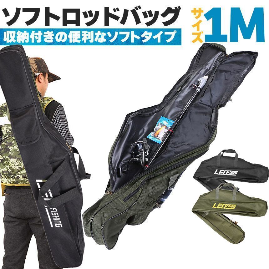 新品 釣竿ケース フィッシングバッグ ロッドケース 折畳 釣り用