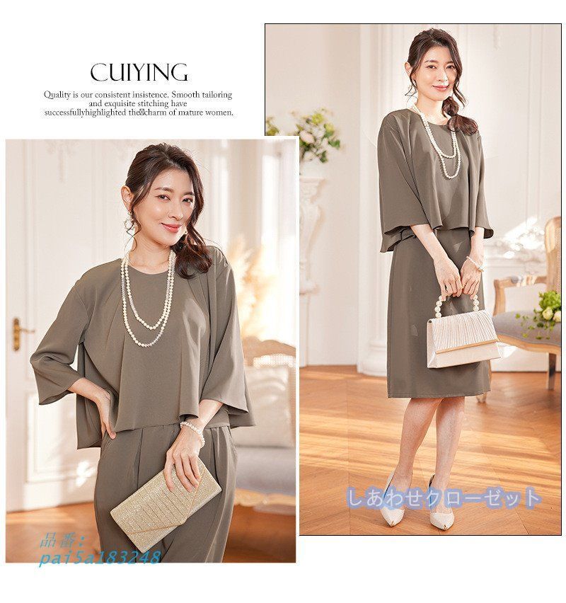 フォーマルスーツ