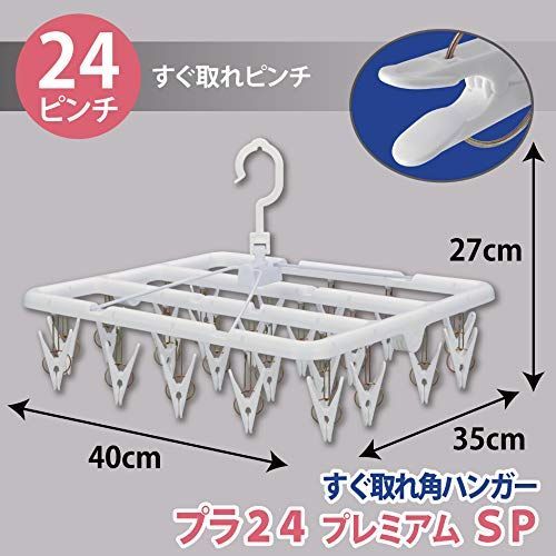 数量 222424 24ピンチ付 SP ホワイト プラ24 PR すぐ取れ角ハンガー ニシダ Nishida