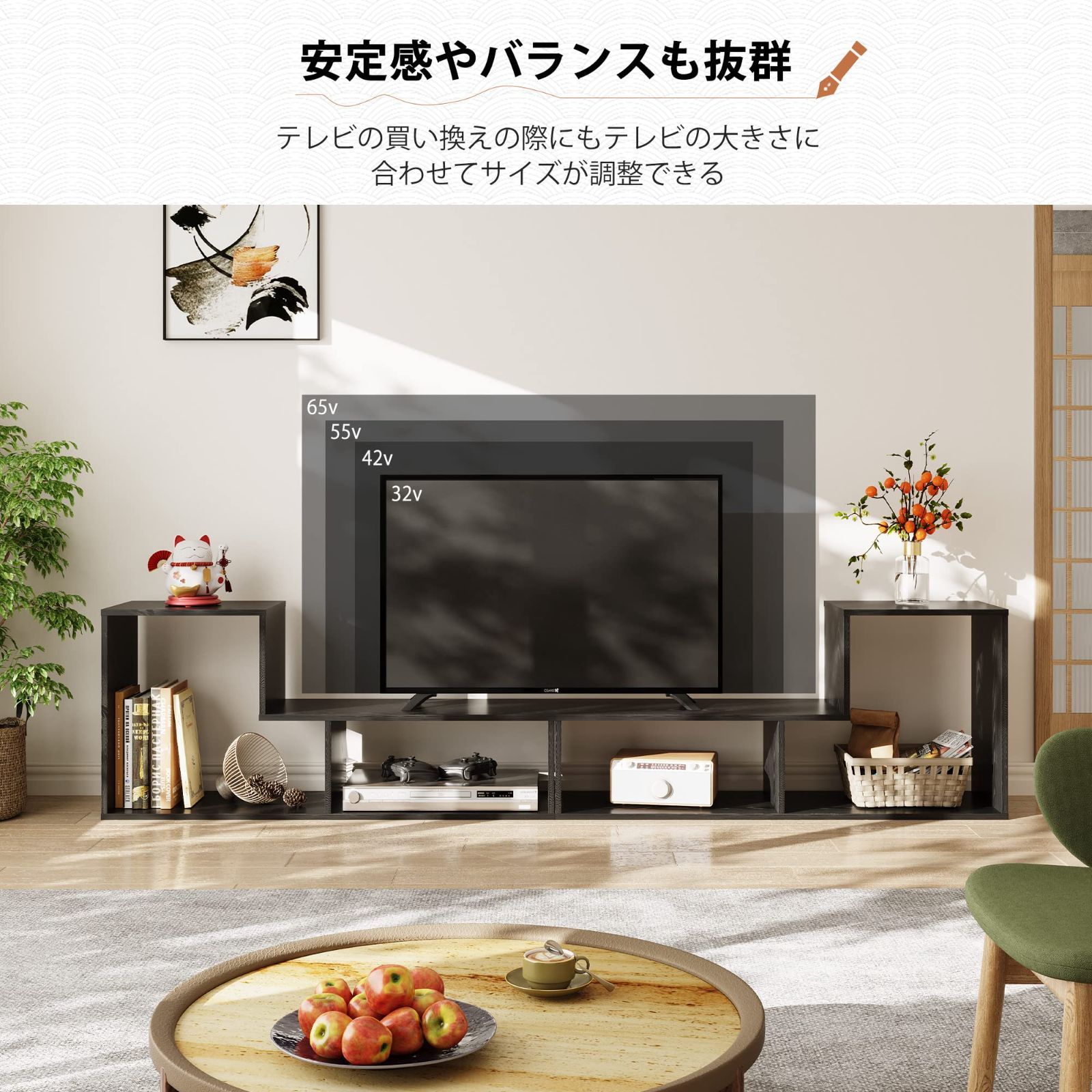 数量限定】テレビボード ローボード 伸縮 テレビラック 幅105～210cm