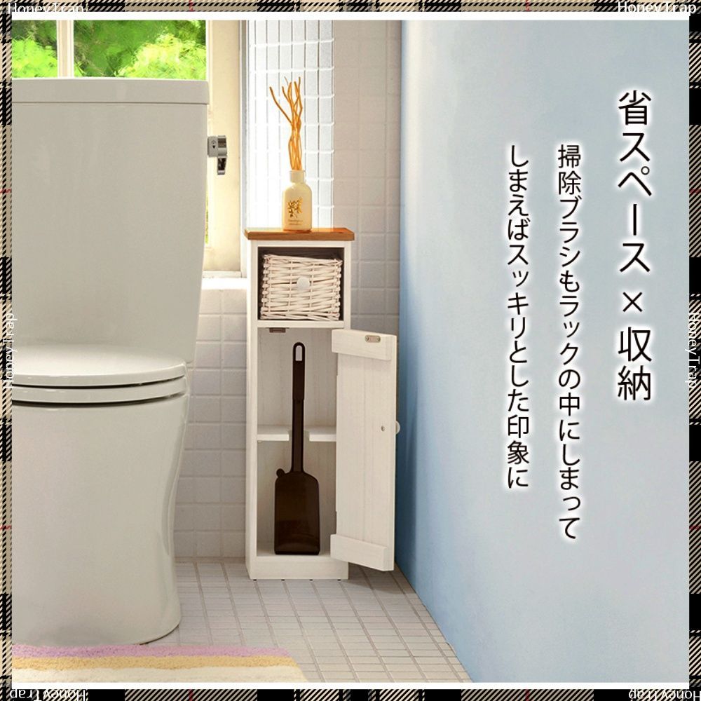 収納家具トイレ収納