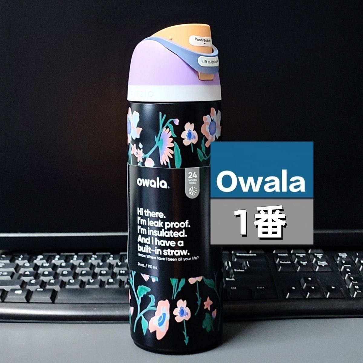 新品未開封】owala 限定品 水筒 24oz 710ml漏れ防止 断熱 ストロー内蔵 4色選択可能 //59 - メルカリ 新品未開封】owala 限定品 水筒 24oz 710ml漏れ防止 断熱 ストロー内蔵 4色選択可能 //59 - メルカリ