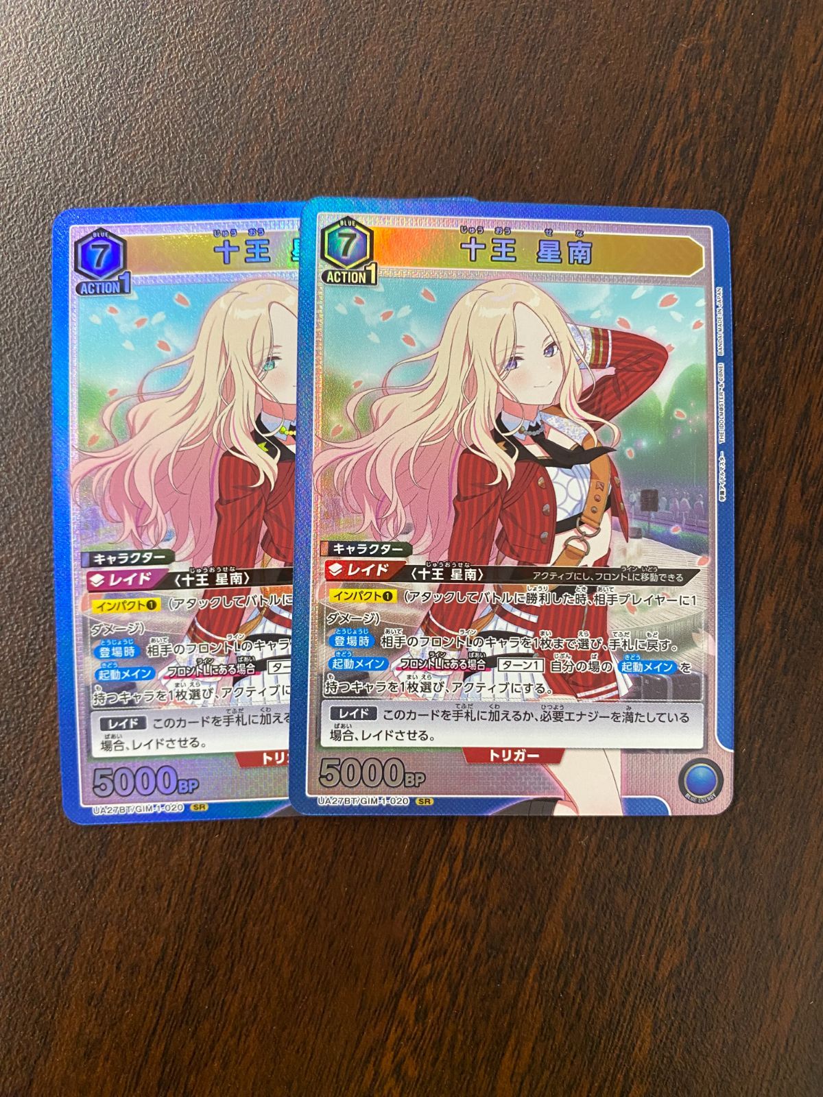 ユニオンアリーナ　十王星南 ユニオンアリーナ 学園アイドルマスター 学マス 星2 サイン