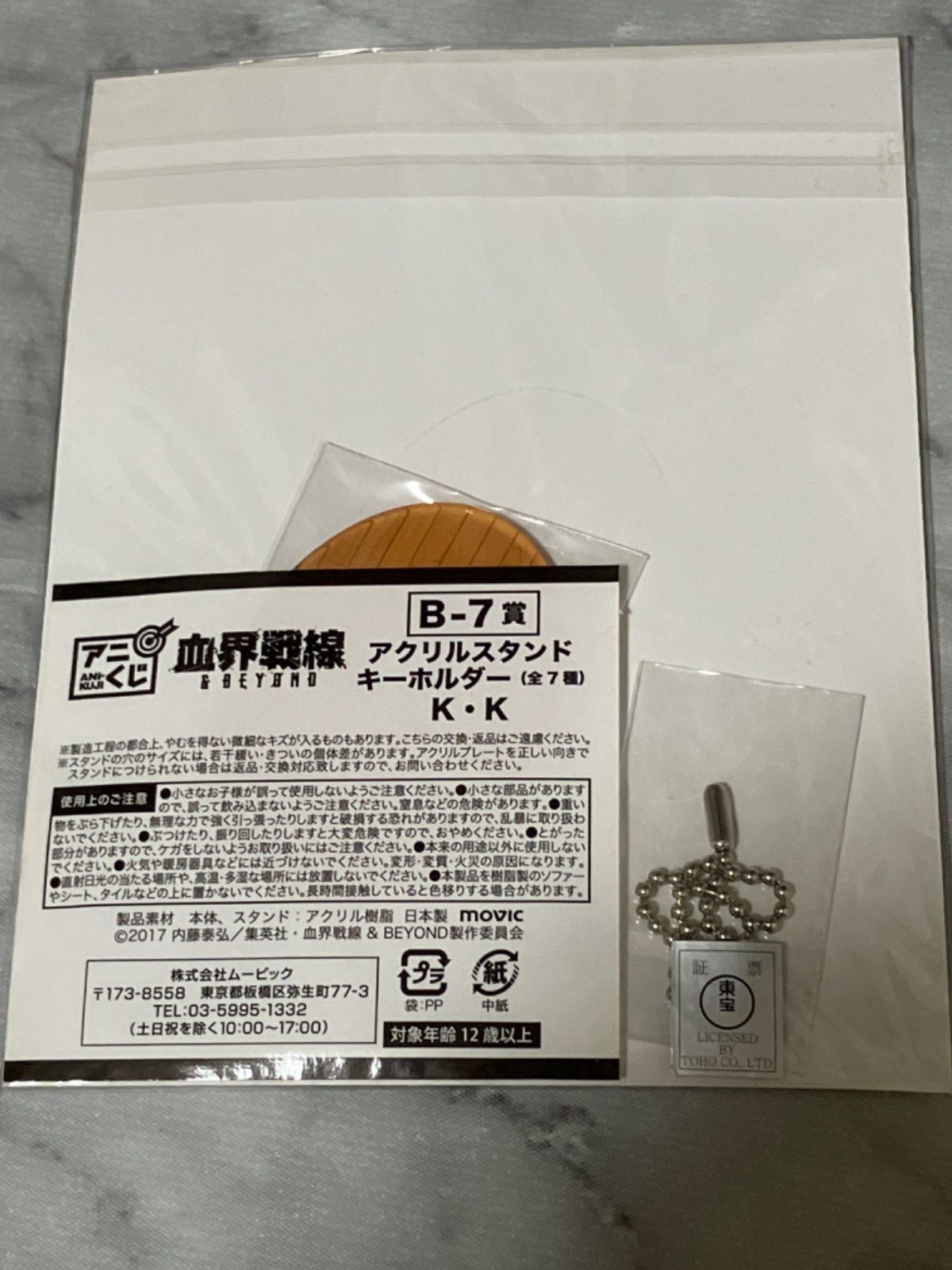 血界戦線 アニくじ B賞 アクリルスタンドキーホルダー K・K 血界戦線 K・K アクリルスタンドキーホルダー アニくじ - メルカリ