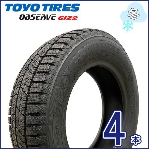 175 65 R14 スタッドレス2023年製 BLIZZAK VRX2 【公式通販】