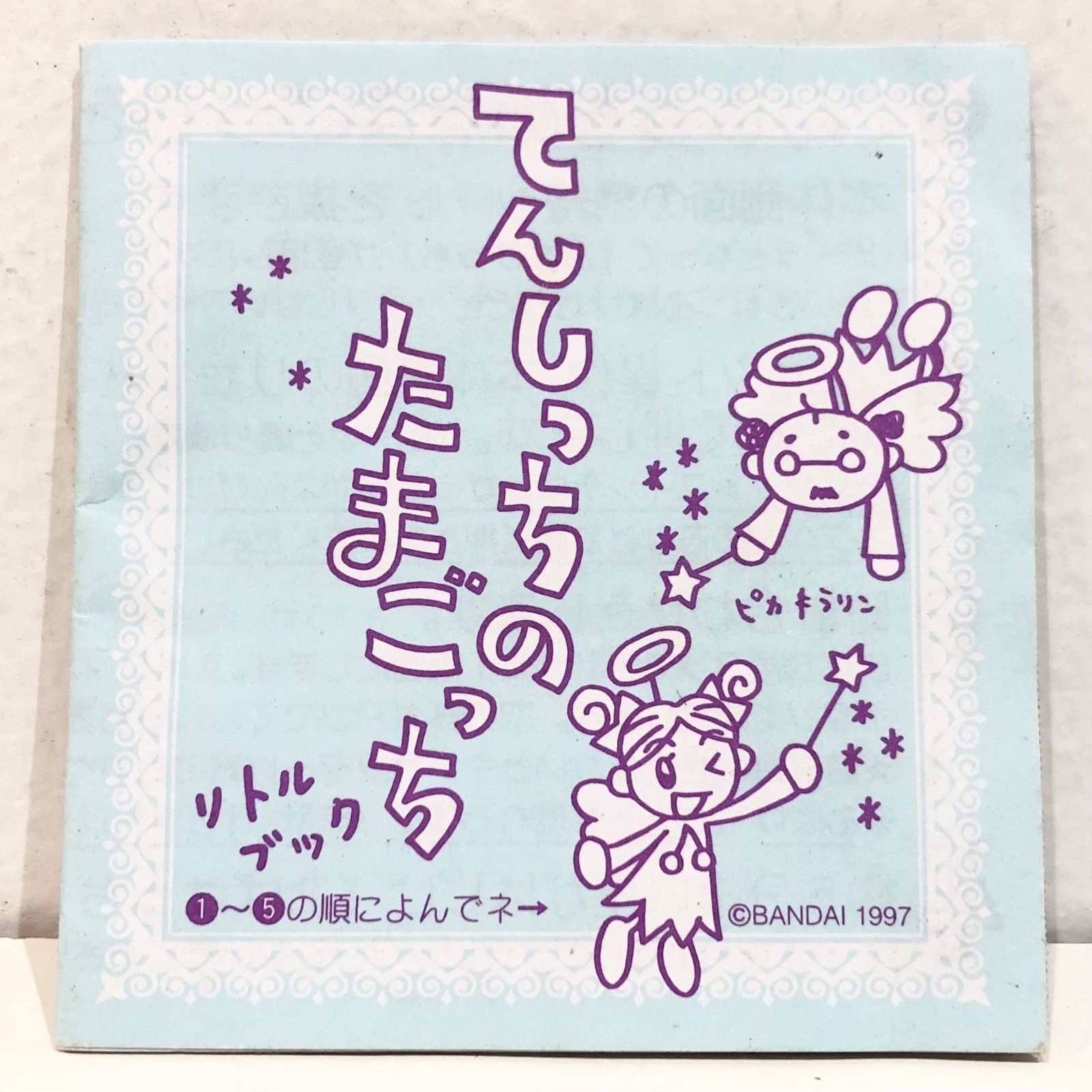 バンダイ HANA-BI たけしっちのたまごっち たまごっち ケース付き 916 たけしのてんしっちのたまごっち TAMAGOTCH HANA-BI バンダイ