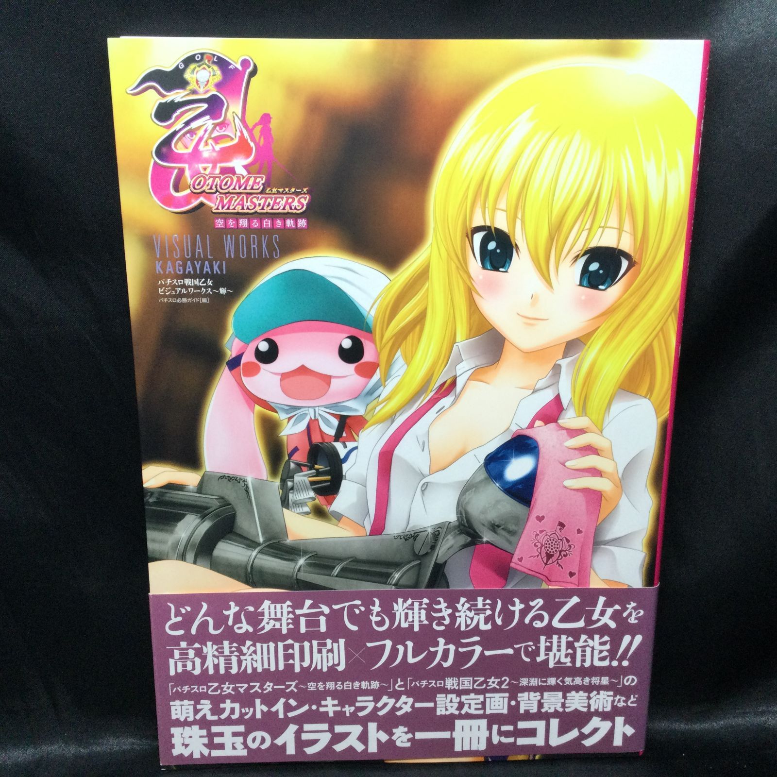 戦国乙女メダル(イベント限定品)短期出品 2025年最新】パチスロ戦国乙女の人気アイテム - メルカリ