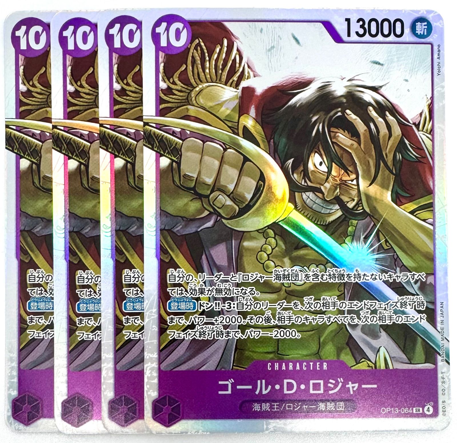 ワンピース カードゲーム ゴール・D・ロジャー WANTED ワンピース ゴール・D・ロジャー WANTEDカード - メルカリ