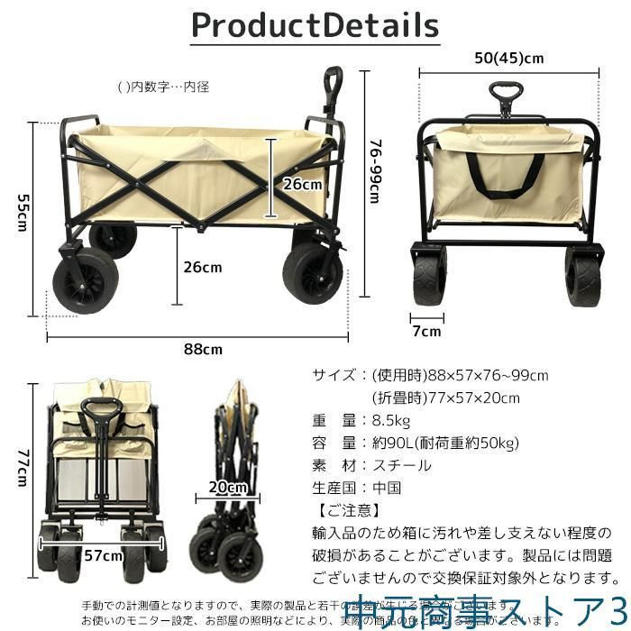 4輪 頑丈