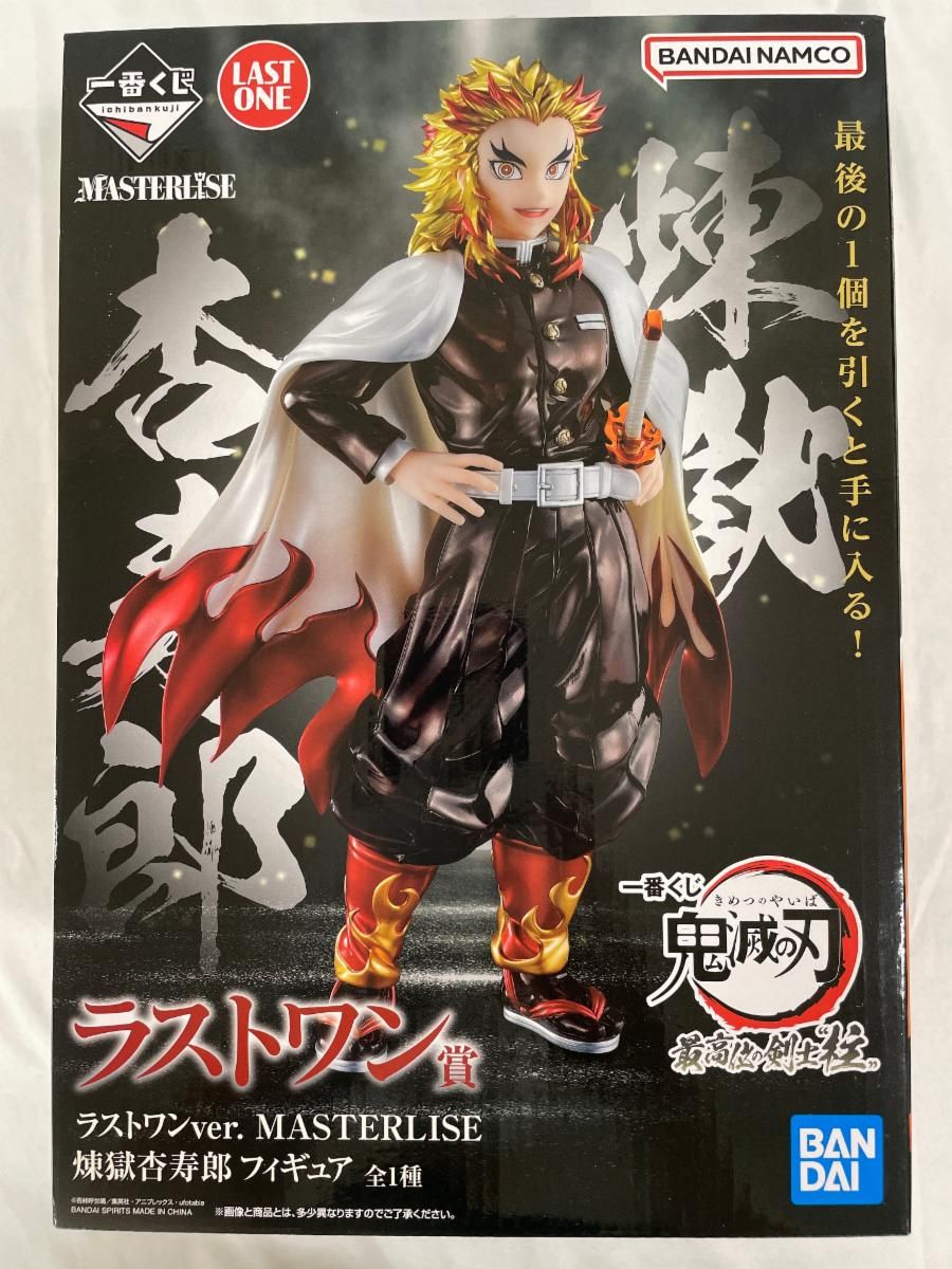 煉獄杏寿郎 ラストワンver. 一番くじ 鬼滅の刃 最高位の剣士 柱” MASTERLISE ラストワン賞 フィギュア