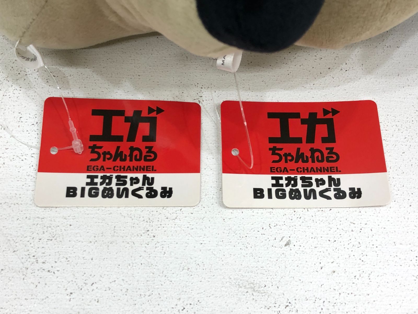 小牧店】タグ付き エガちゃん BIG ぬいぐるみ 2体セット 【T710