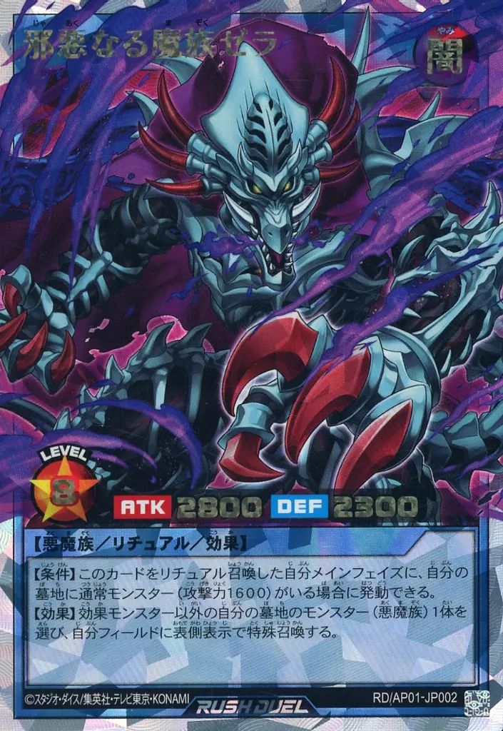 遊戯王ラッシュデｭエルオリジナルレアカ-ド 遊戯王ラッシュデュエルオリジナルウルトラレアカード 限定