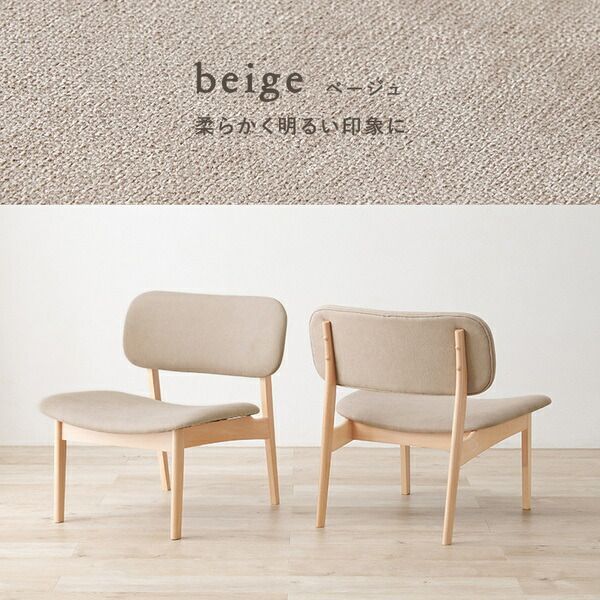 2脚セット]チェア 約幅51cm ベージュ 組立式 【公式通販】