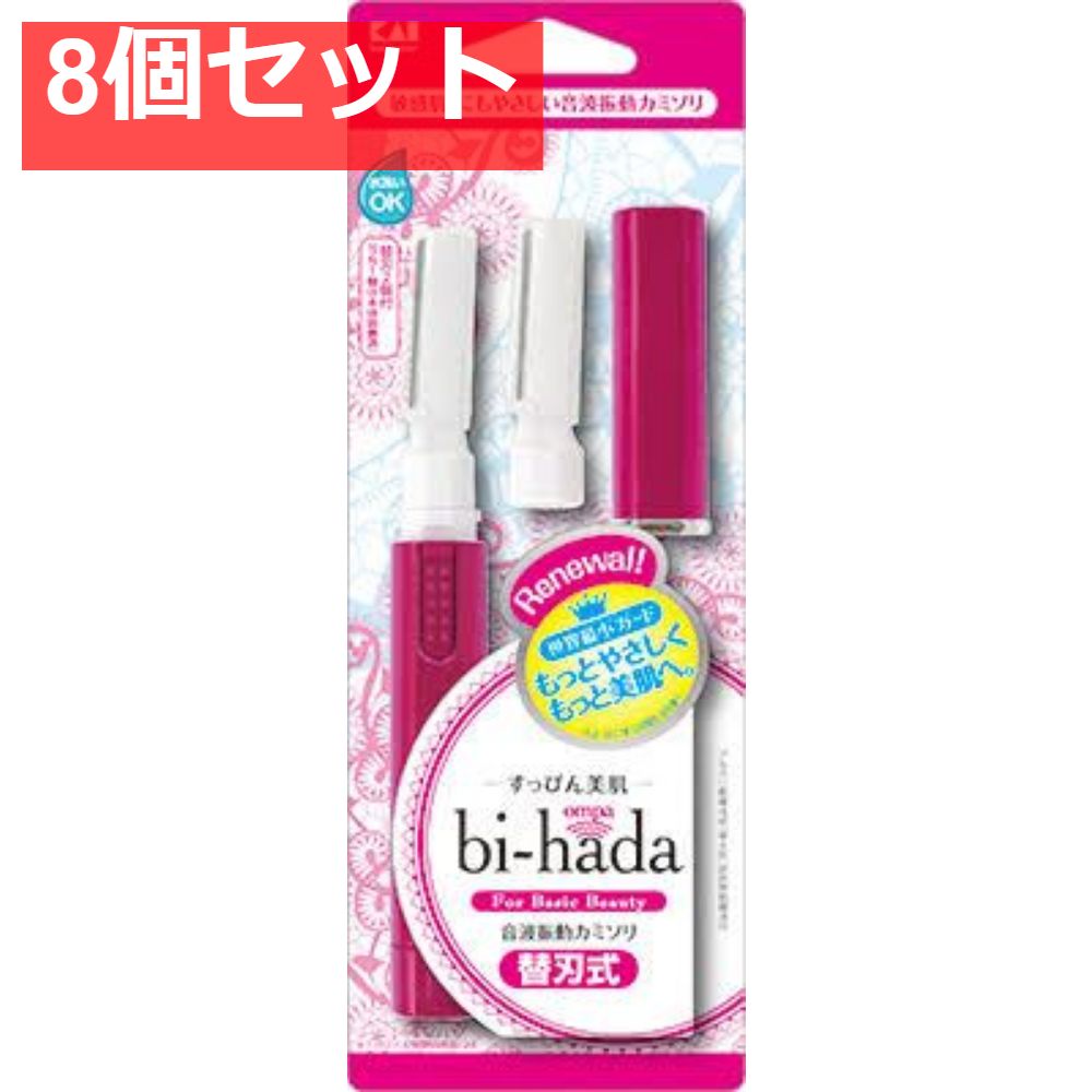 biーhada ompa L ホルダー替刃2ヶ付 8個セット
