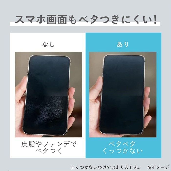 さらさら ロングキープ