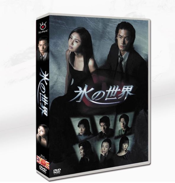 新品未開封 氷の世界 DVD-BOX〈6枚組〉 - メルカリ