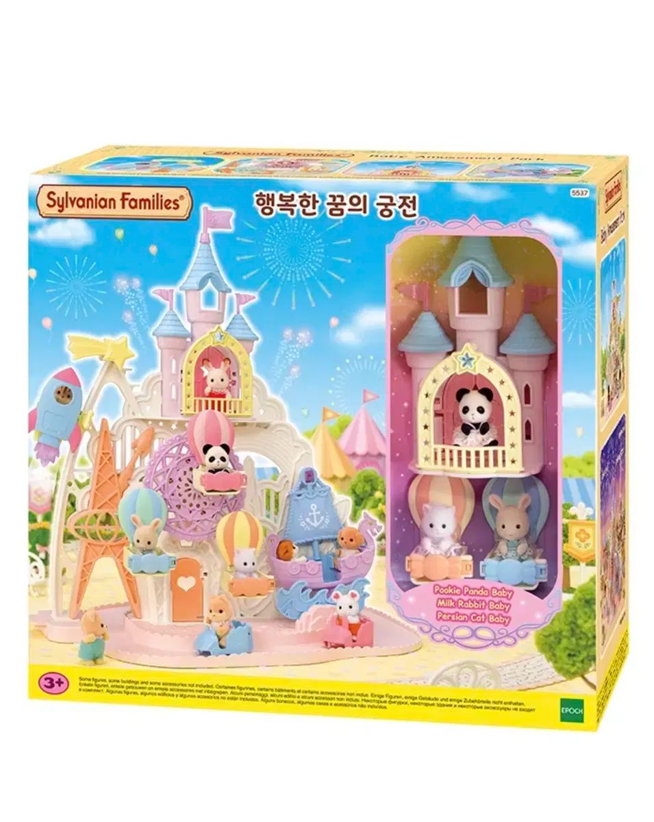 Sylvanian Families シルバニアファミリー ハッピー ドリーム 宮殿 フィギュア セット