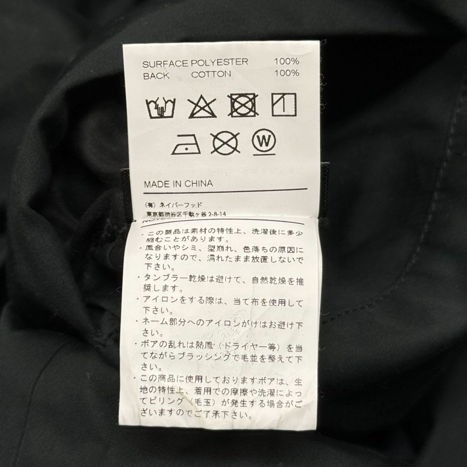 NEIGHBORHOOD 19AW DUAL EC-JKT 192TSNH-JKM05 リバーシブル フリース  