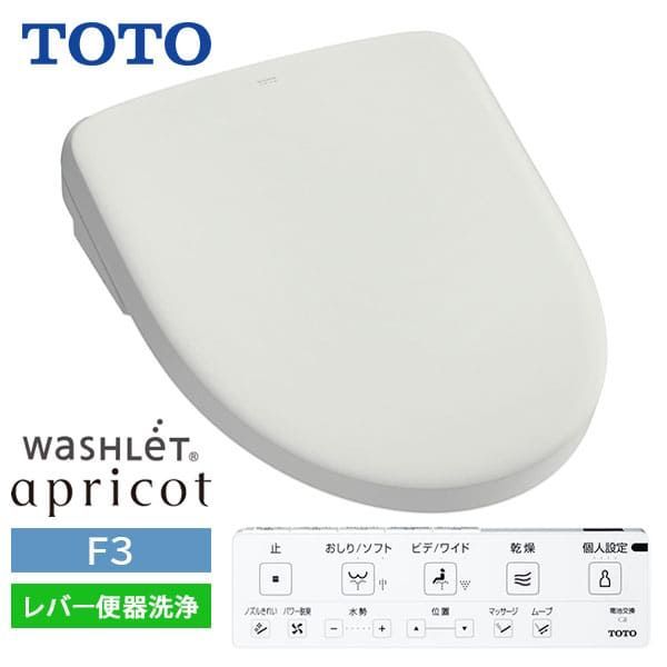 TCF4734 NG2 TOTO ウォシュレット アプリコット F3 レバー便器洗浄 ホワイトグレー 旧品番TCF4733S