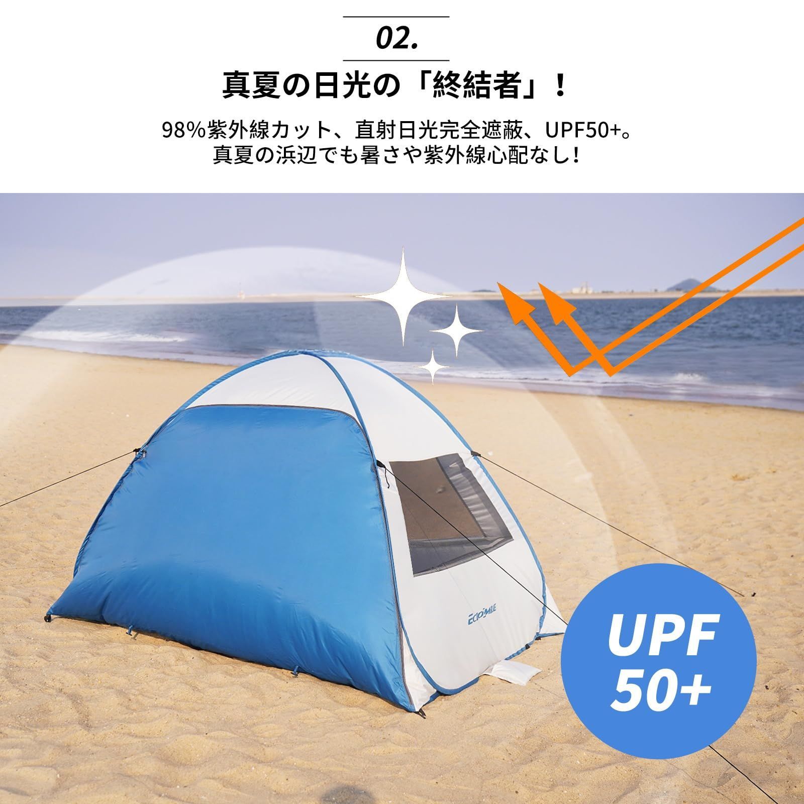 フルクローズ 防水 テント 耐水圧2500mm 2|4人用 ビーチ UVカット 1秒設営 簡単組立 ポップアップ アウトドア サンシェード ワンタッチ キャンプ ビーチテント ファミリー EchoSmile