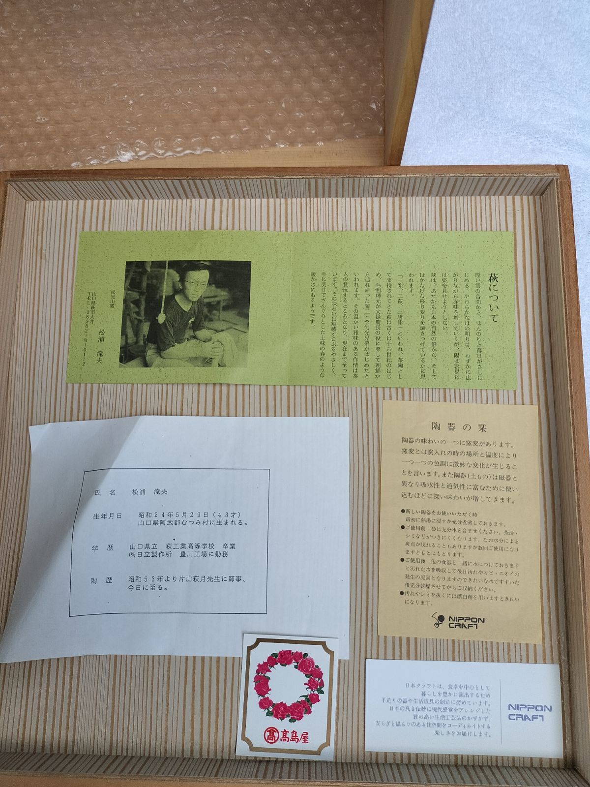美品】萩焼 松浦 滝夫 作 白流し 壺 松光山窯 - メルカリ