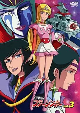 中古】アニメDVD SF西遊記 スタージンガー Vol.3 - メルカリ