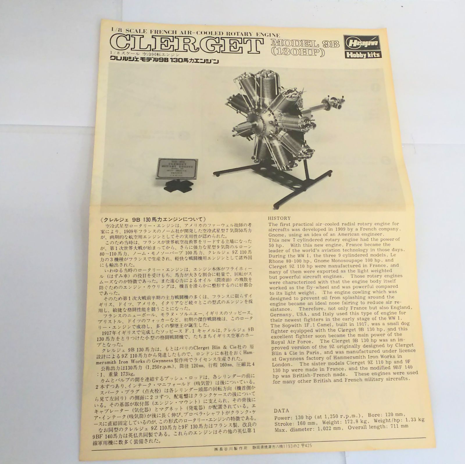 ハセガワ他 1/8等 クレルジェ モデル98 130馬力エンジン，レンズマン 銀河パトロール高速攻撃巡洋艦 ブリタニアⅡ 他 1&frasl;8 ブラシレスパワード 4WD レーシングバギー レディセット