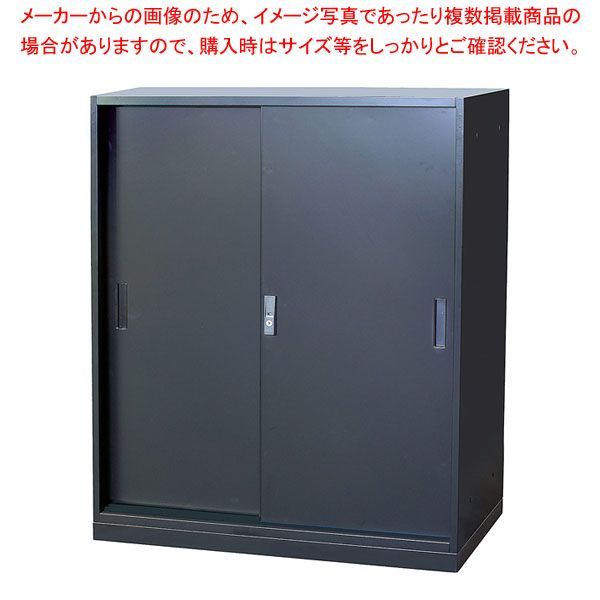 スチール製書庫 下置き用 ブラック 高さ111cm スチール引戸 61-813-11-3