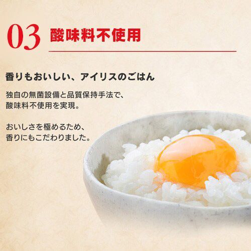 【公式】 パックご飯 150g ×40食 レトルトご飯 パックごはん やわらか 備蓄用 無添加 アイリスオーヤマ 米 お米 ひとり暮らし 非常食 防災 仕送り 国産米 ご飯 低温製法米 低温製法米のおいしいごはん
