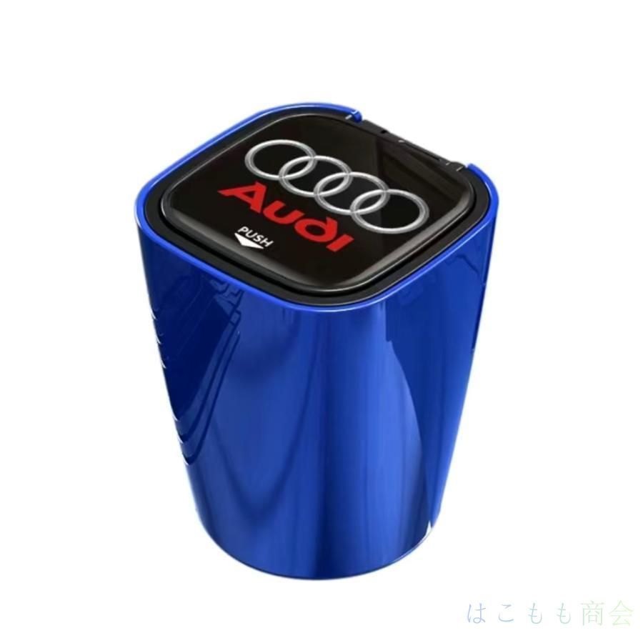 新品！アウディ Audi 車用灰皿 タバコ灰皿 LEDライト付き ミニごみ箱 取り外し可 ドリンクホルダー型 喫煙 吸い殻 火消し穴 灰捨て簡単  水洗いOK 大容量 蓋付き 全車種対応 3色選択 Q2 Q3 Q5 Q7 A3 A4 A6 A8 TT RS - メルカリ