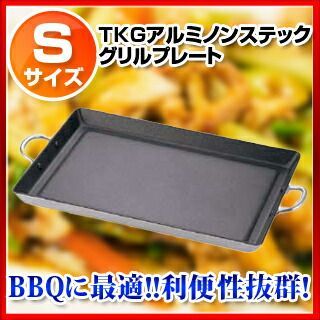 遠藤商事 / TKGアルミノンステック グリルプレート S 450×320 【公式