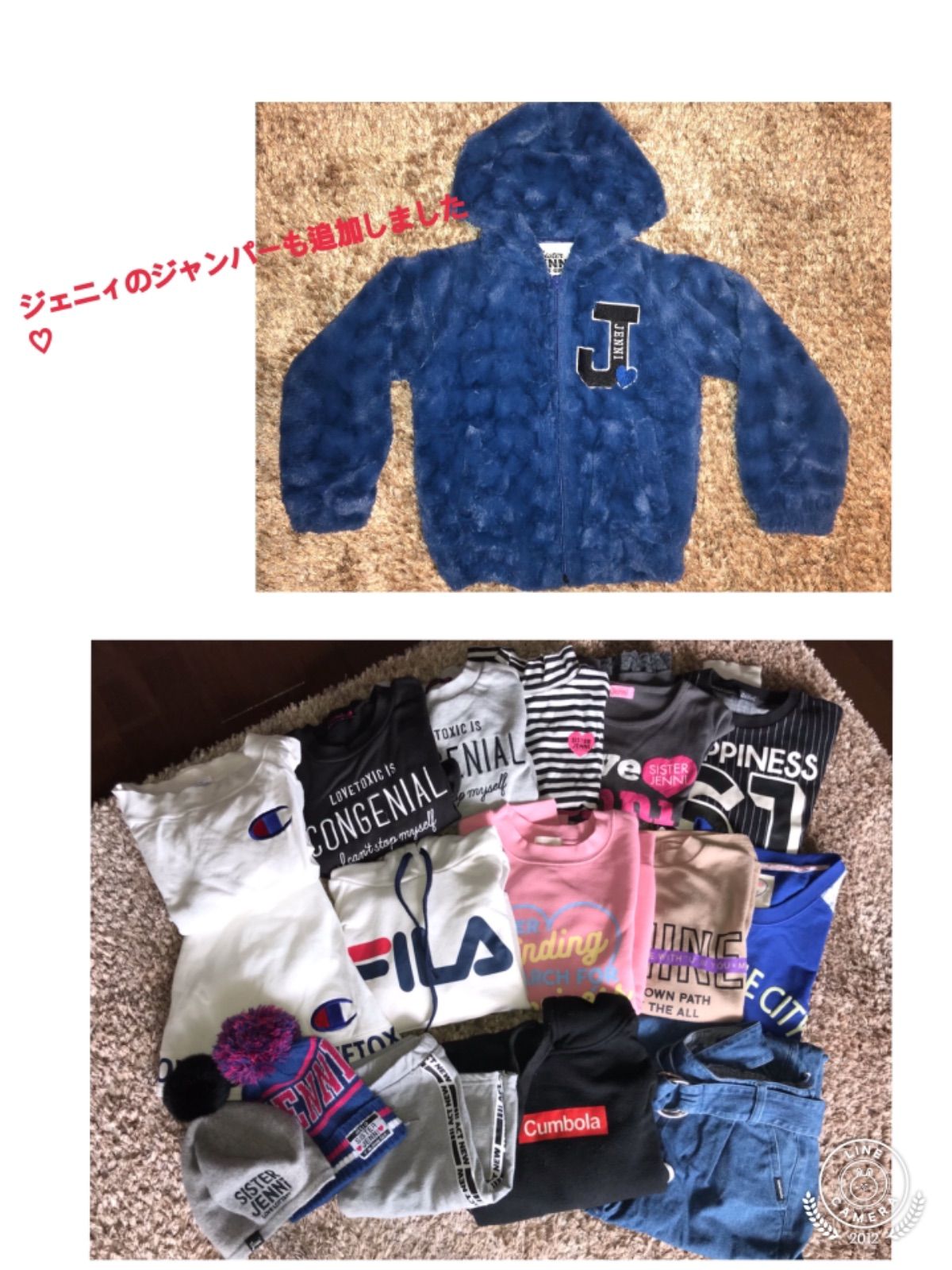 シスタージェニィ ラブトキ ニコロン FILA レピピ 18点