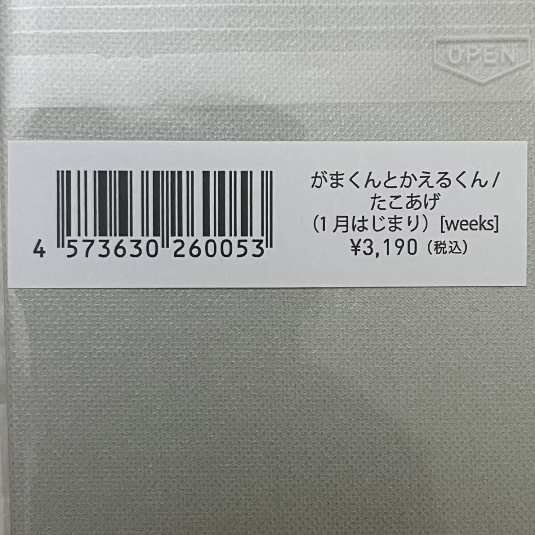 ほぼ日手帳2026
