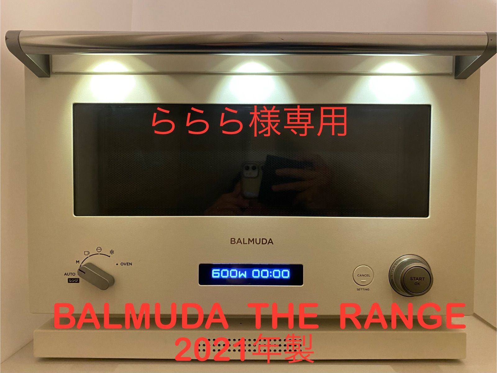 【美品ジャンク】BALMUDA The Range K04A-WH 2019年製 2025年最新】バルミューダ オーブンレンジthe range k04a-wh