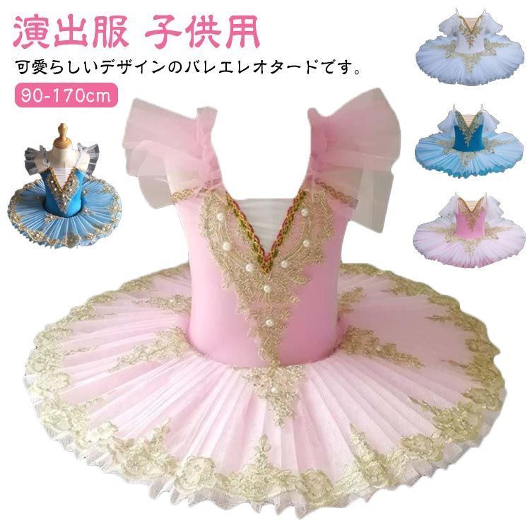 バレエチュチュ 発表会用 楽天市場】チュチュ バレエチュチュ バレエ ホワイト バレエ発表