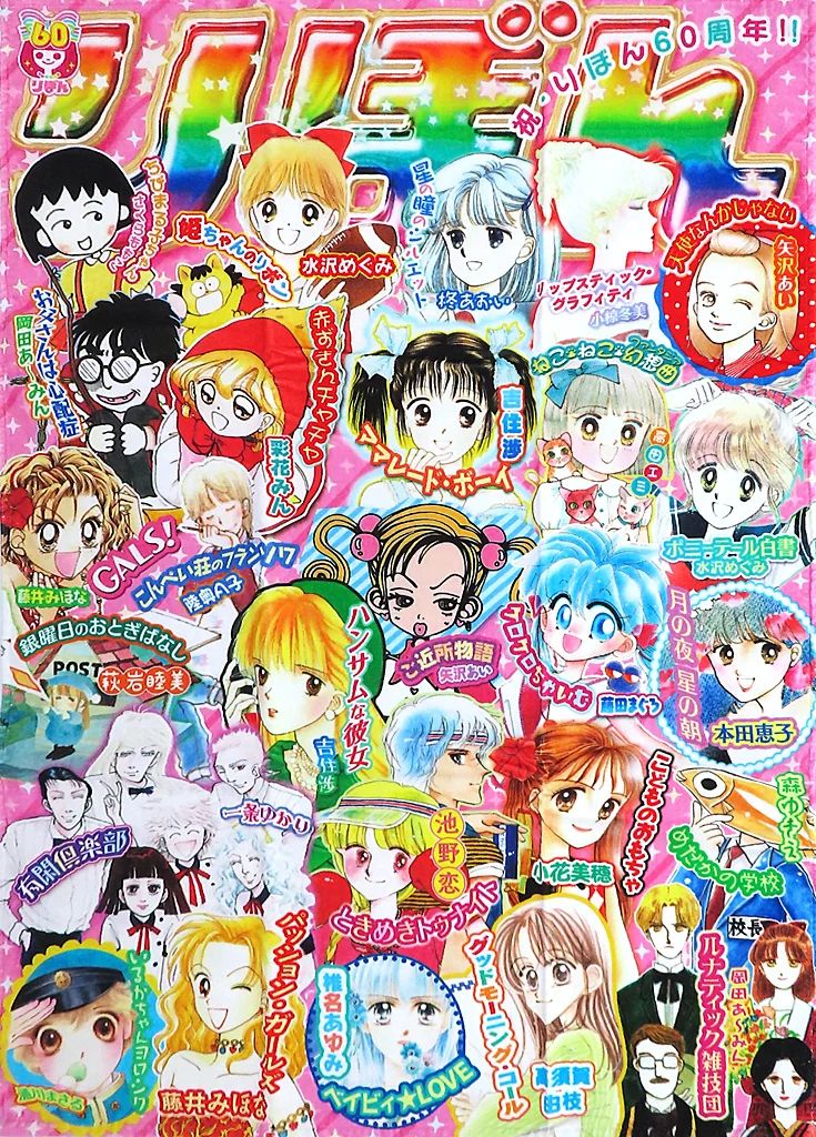 ブランケット 集合 超ビッグ!りぼんタオルケット 一番くじV りぼんっ子メモリアル～りぼん60th Anniversary～|りぼんっ子メモリアル2～りぼん60th Anniversary～ Wチャンス賞当選品