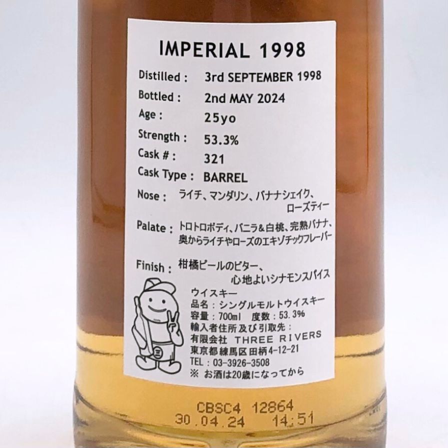 インペリアル 1998 25年 スリーリバーズ 春 L4 - メルカリ