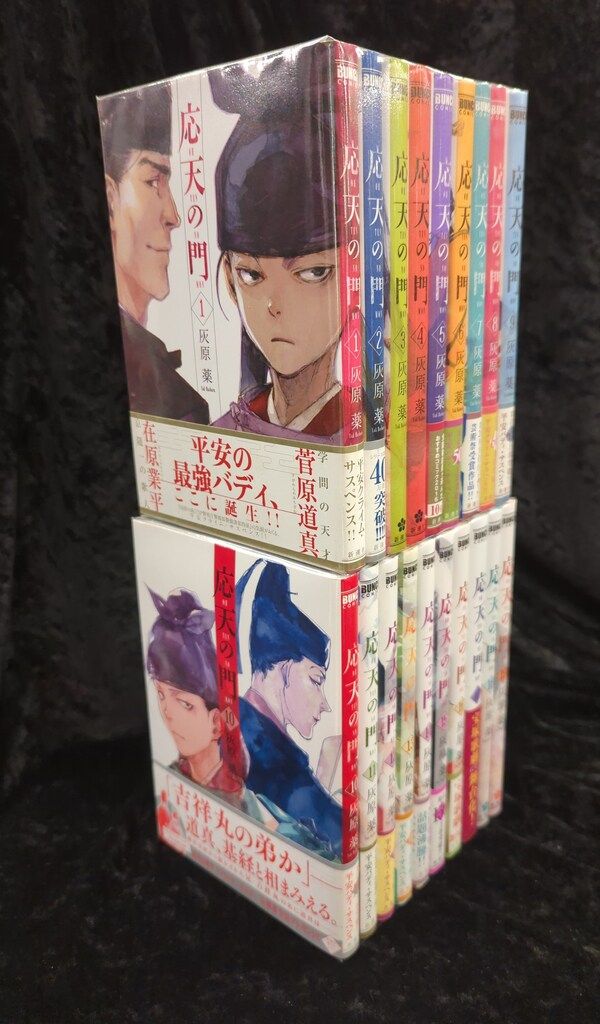 応天の門 コミック 1-19巻セット (新潮社) Amazon.co.jp: 応天の門 19