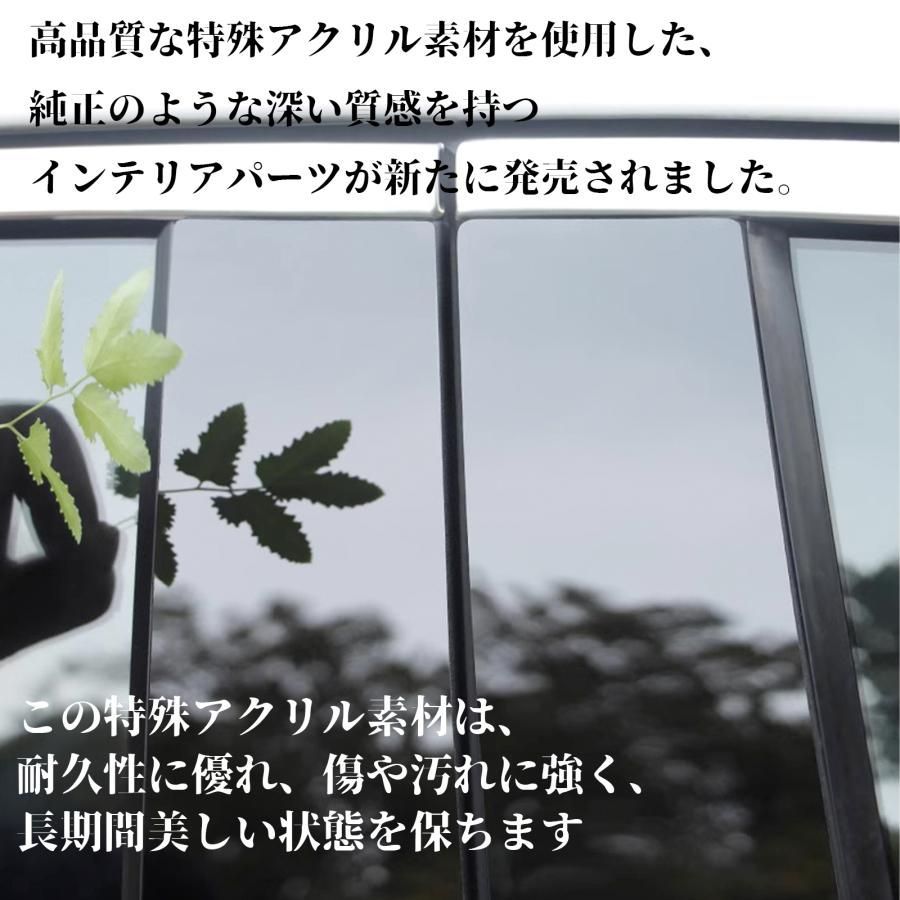 ヴォクシー ノア エスクァイア 80系 ピラーガーニッシュ サイドバイザー 保護カバー ドレスアップ ピアノブラック 6PCS