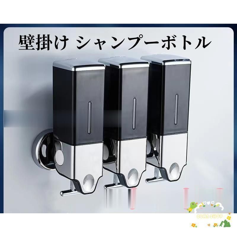 壁掛け シャンプーボトル シャンプーディスペンサー 大容量550ml×1 3本 詰め替え ソープディスペンサー 壁掛け式 ディスペンサー 詰め替