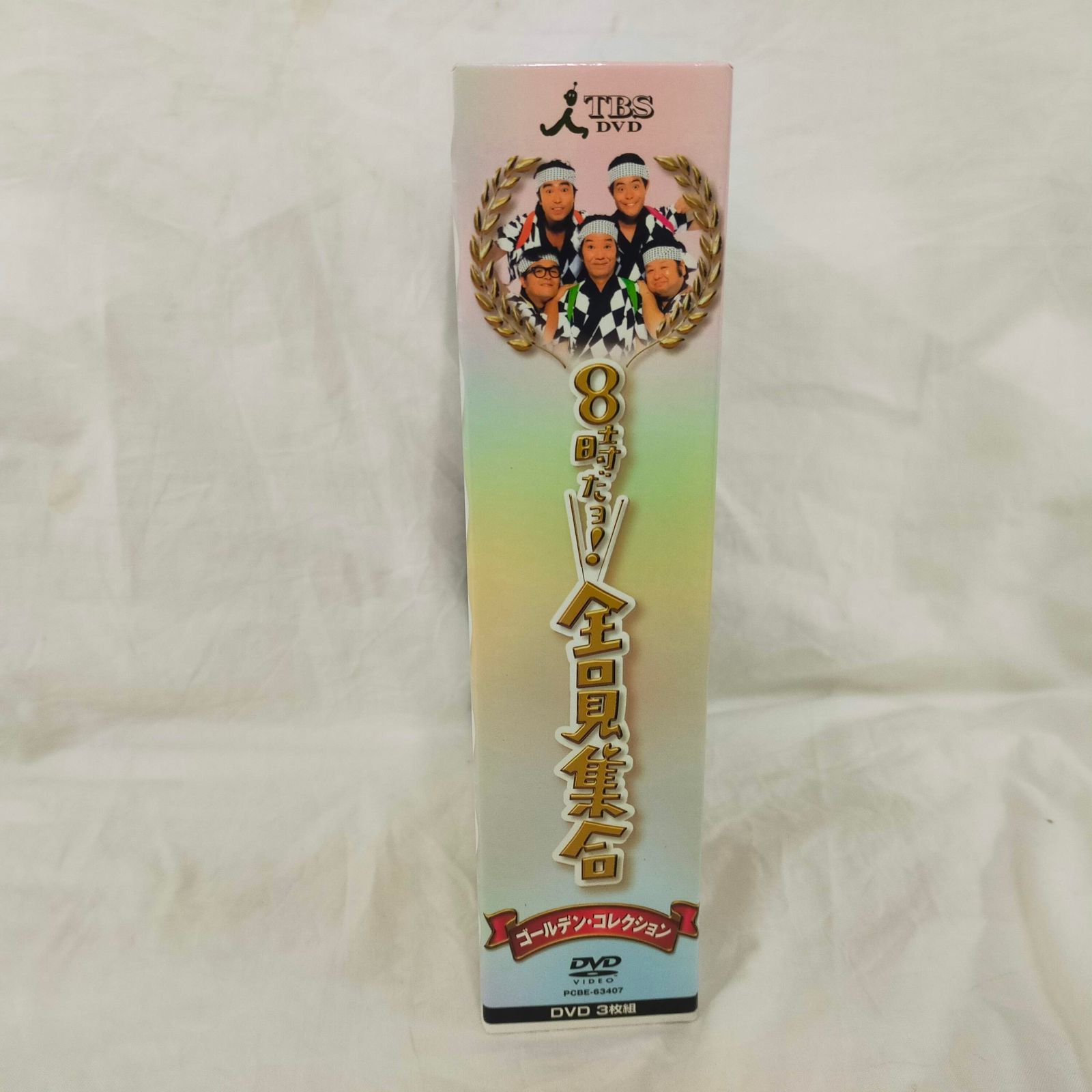 全員集合 ゴールデン