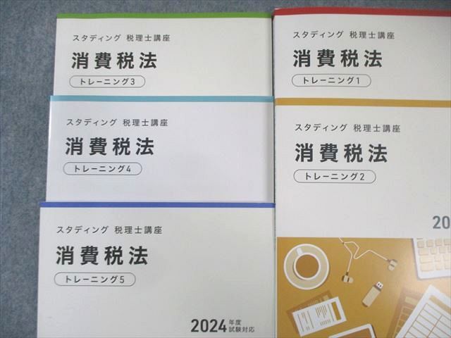 STUDYing スタディング 税理士講座セット トレーニング/テーマ別演習1〜5 2024年合格目標 状態良品 計11冊 055M4D STUDYing スタディング 税理士講座セット トレーニング/テーマ別