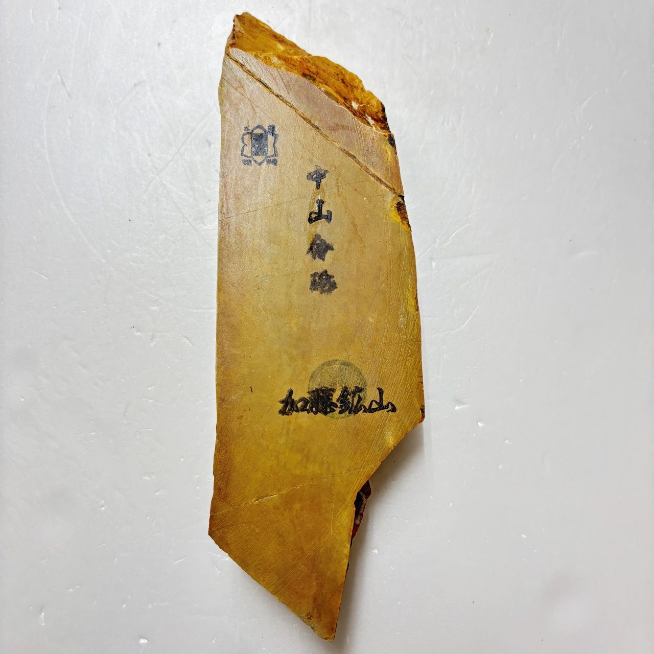 615g 巣板 中山合砥 正本山 京都 天然砥石
