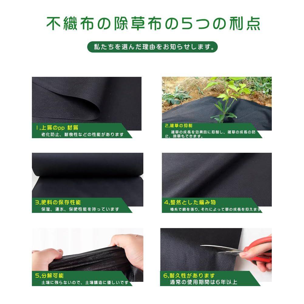 高耐久性不織布100g|m2 除草シート