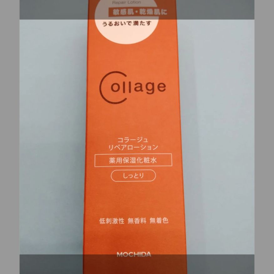 コラージュ リペアローション 薬用保湿化粧水 「しっとり」か