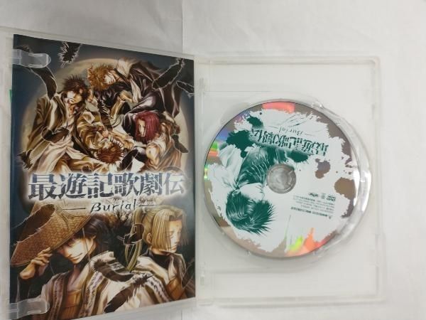 DVD 最遊記歌劇伝 -Burial- - メルカリ
