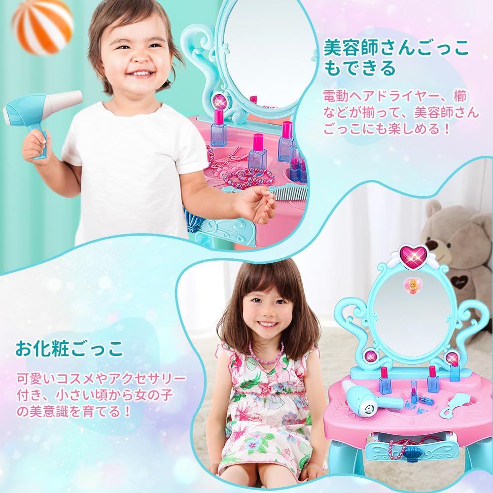 通販日本製ままごと遊び かわいい化粧台 おもちゃ ままごと遊びをするのおもちゃ ミニ化粧台 知育玩具