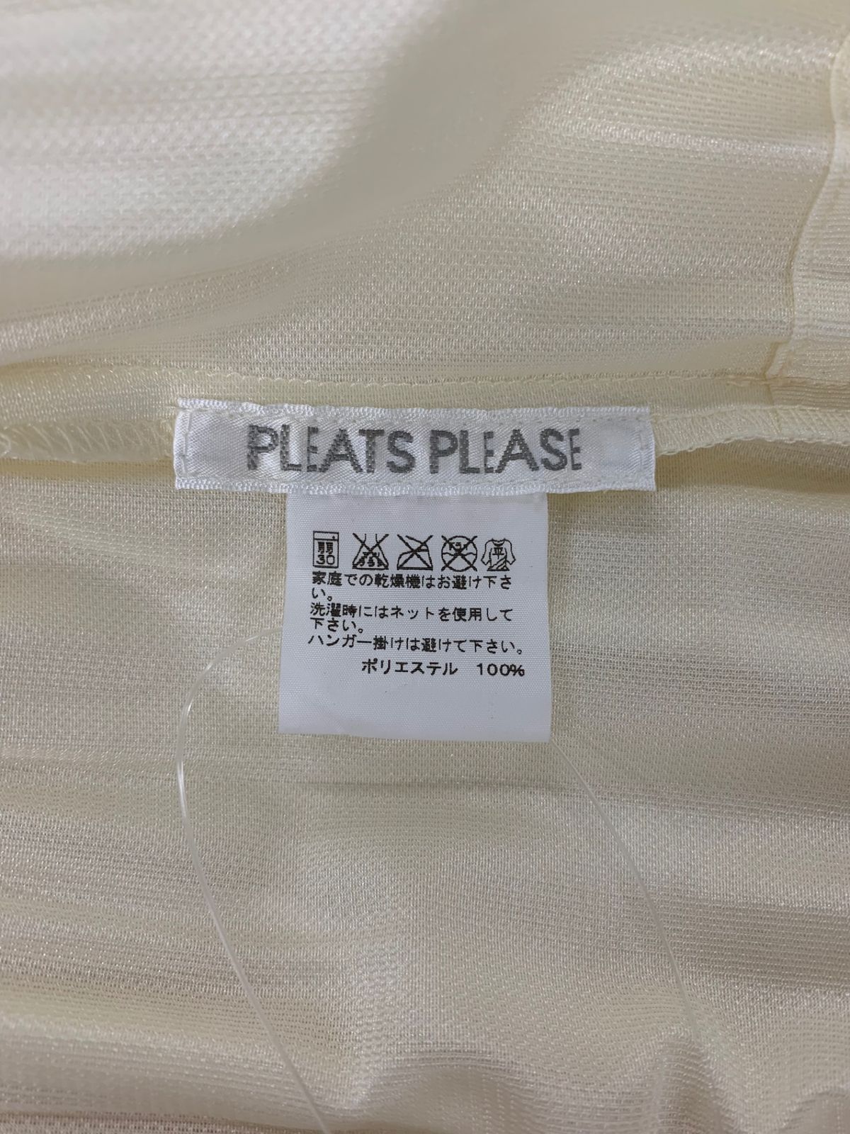 プリーツプリーズイッセイミヤケ PP41-JA424 カーディガン 3 アイボリー ロング プリーツ ITDD1O7J0SYQ プリーツプリーズイッセイミヤケ PP41-JA424 カーディガン 3
